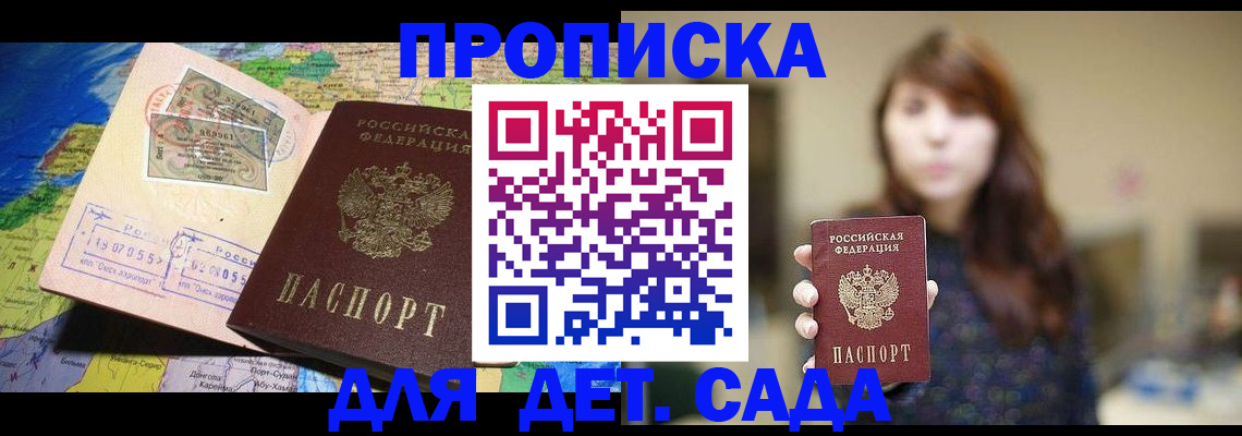 прописка гарантия в Лесном