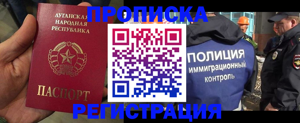 прописка поиск в Лесном