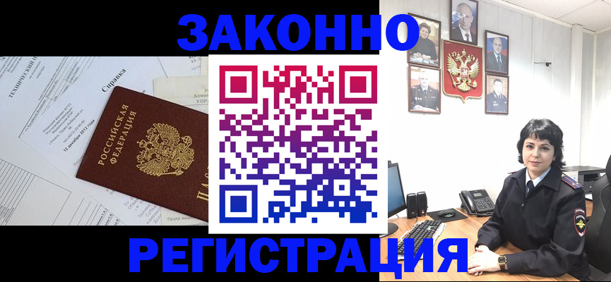 прописка гарантия в Лесном