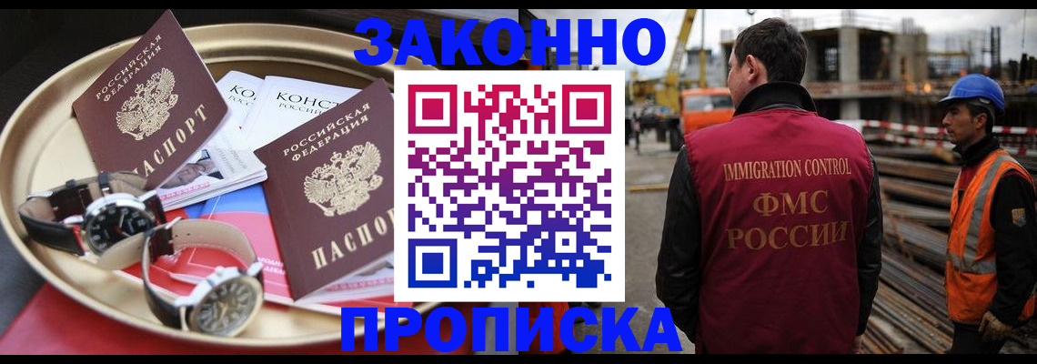 временная регистрация для школы в Лесном