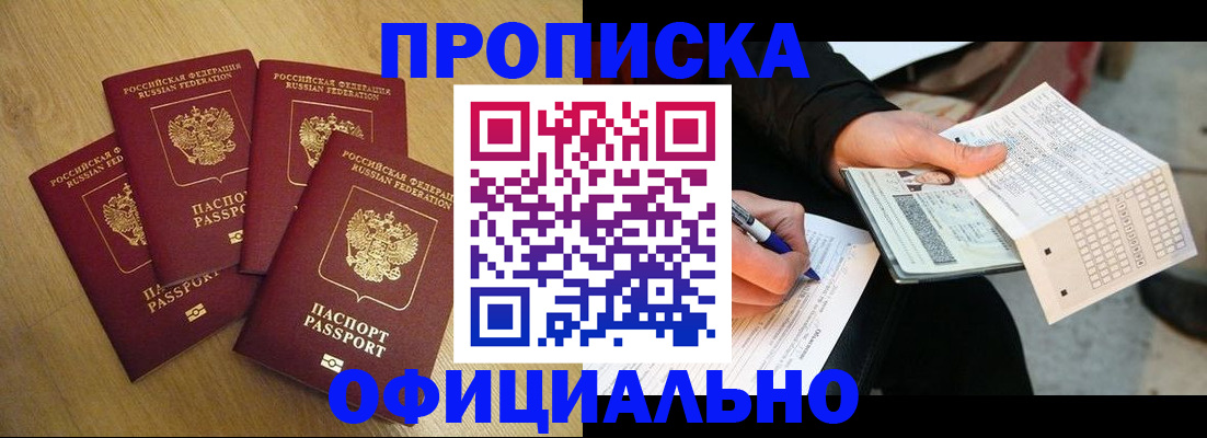где прописаться в Лесном